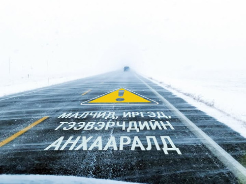 Маргааш  цас орж, зөөлөн цасан шуурга шуурна